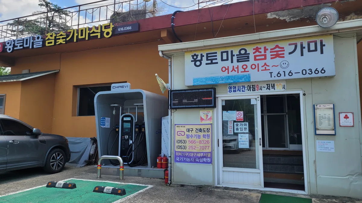 황토마을참숯굴가마찜질방 사진