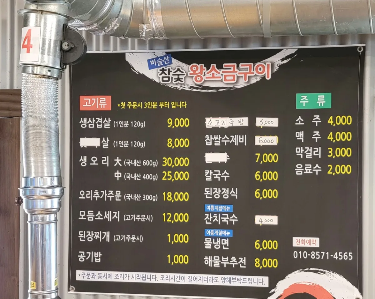 비슬산참숯굴찜질방 사진