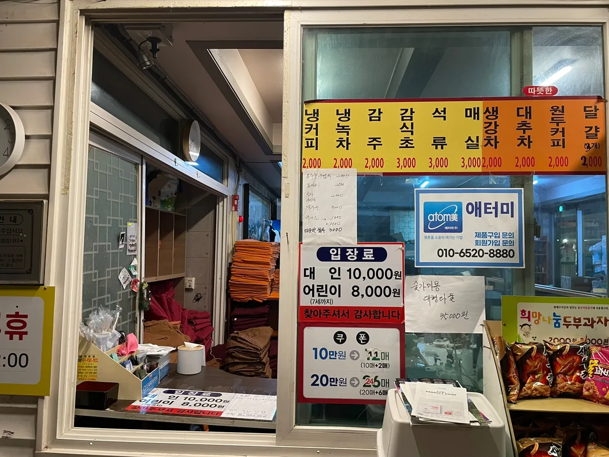 비슬산참숯굴찜질방 사진