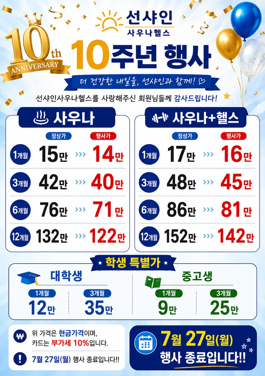 선샤인 사우나 헬스 사진