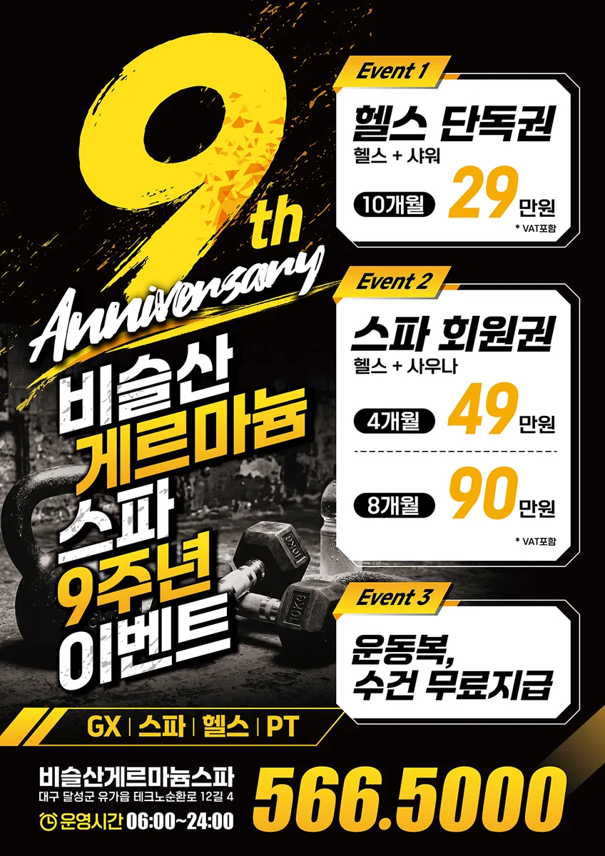 비슬산게르마늄스파 사진