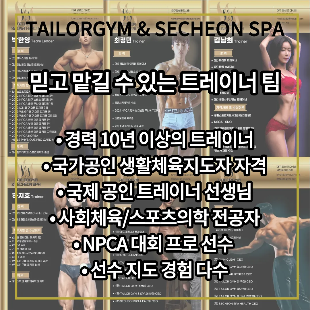 세천스파헬스&PT 사진