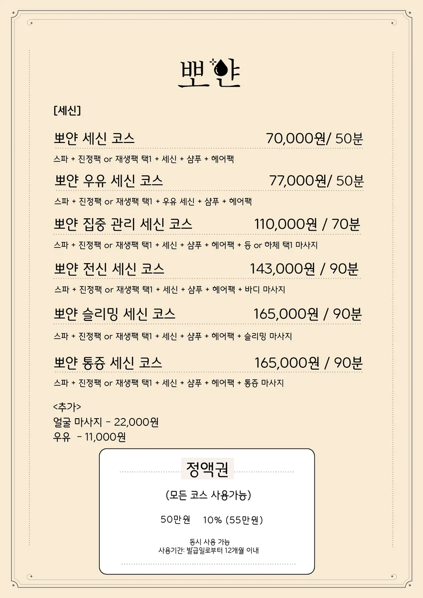 1인세신샵 뽀얀 사진