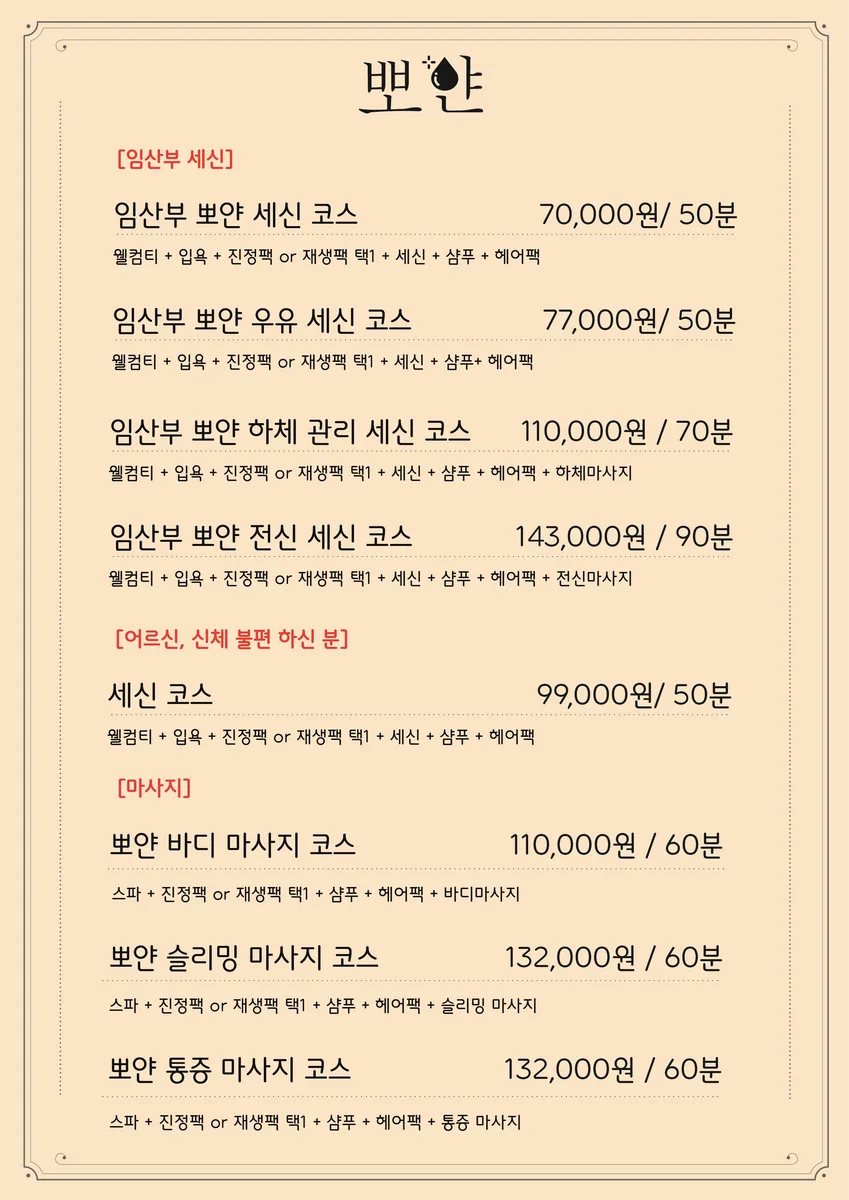 1인세신샵 뽀얀 사진
