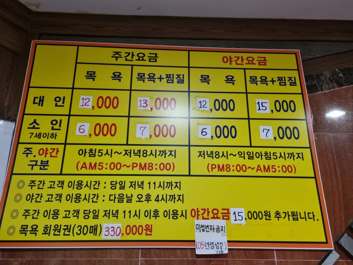 현대대중사우나 사진