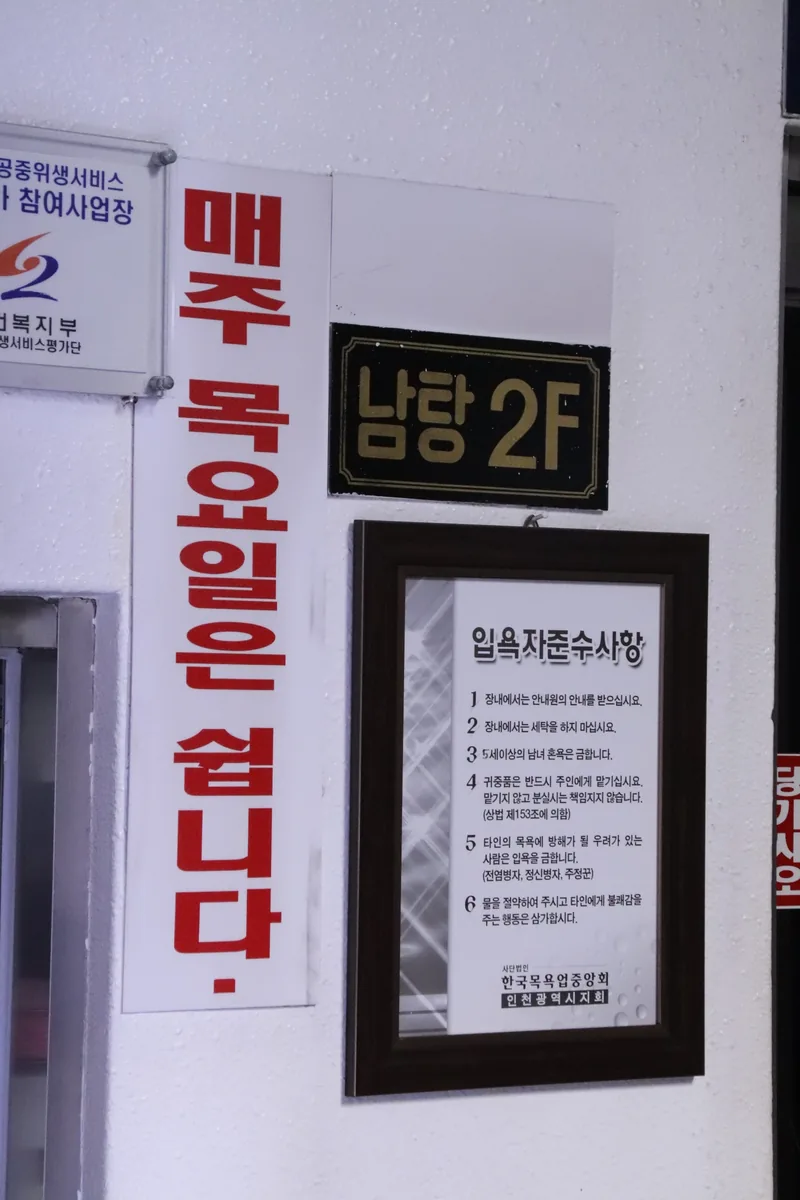 관교탕 사진