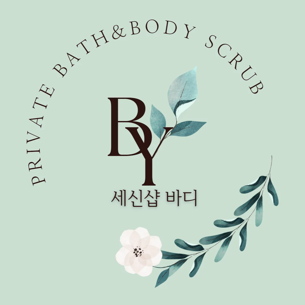바디세신샵 사진