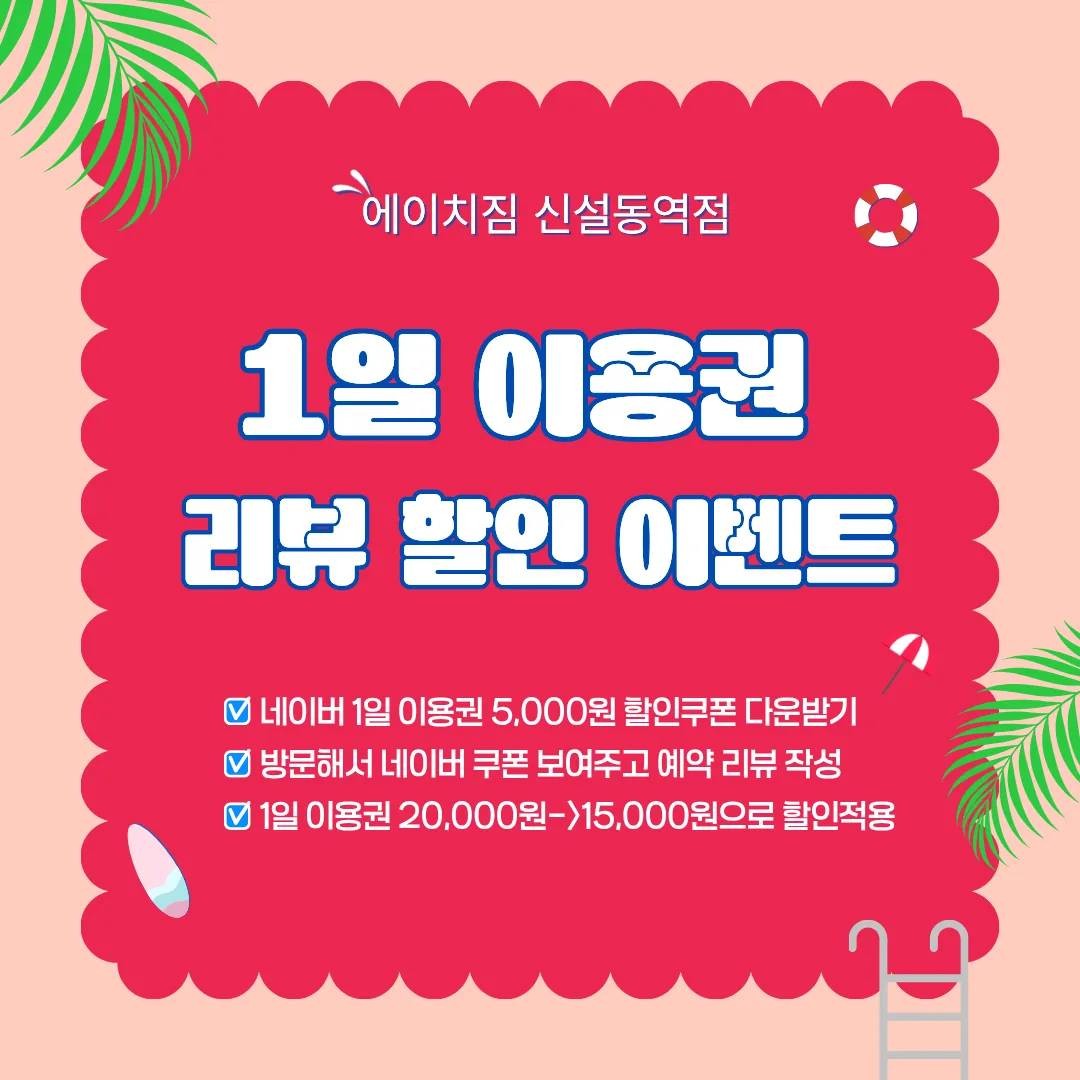 에이치짐 신설동역점 사진