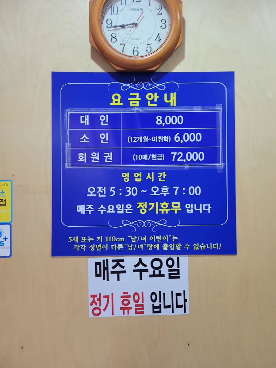 청학그린대중탕 사진