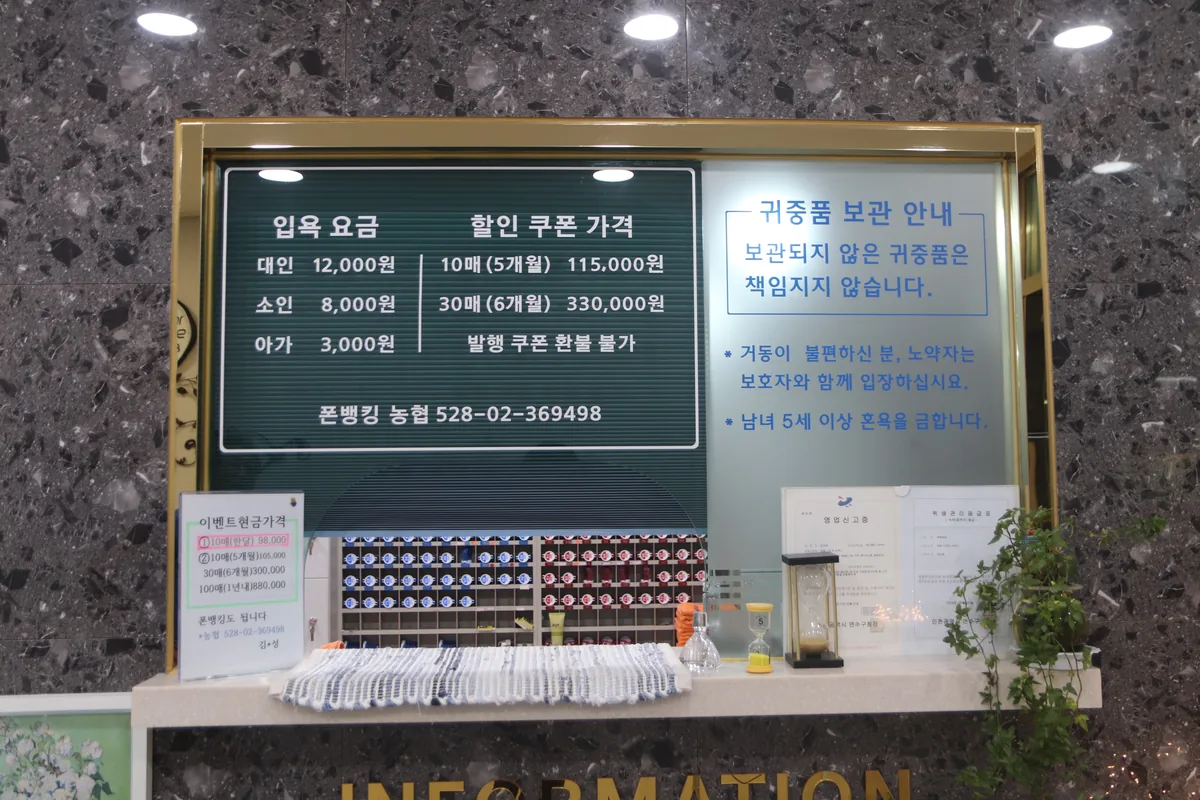 세경스포츠사우나 사진