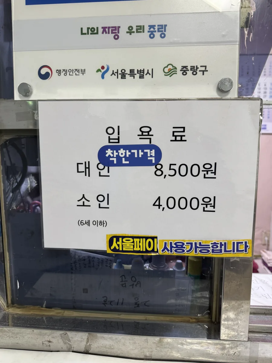 호계대중사우나 사진