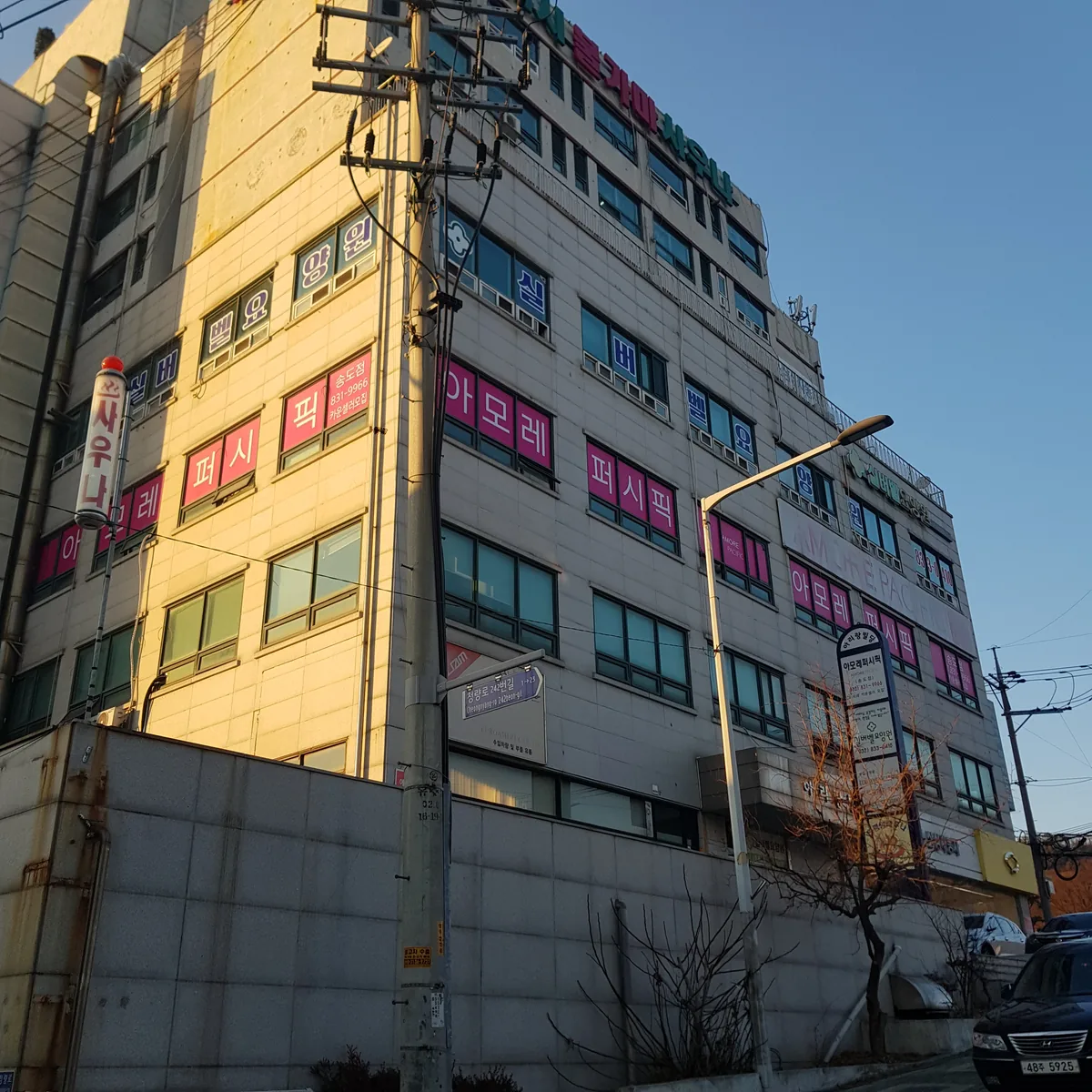 태평양사우나 사진