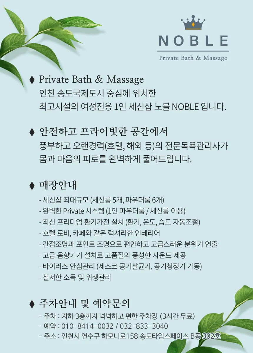 세신샵 노블 사진