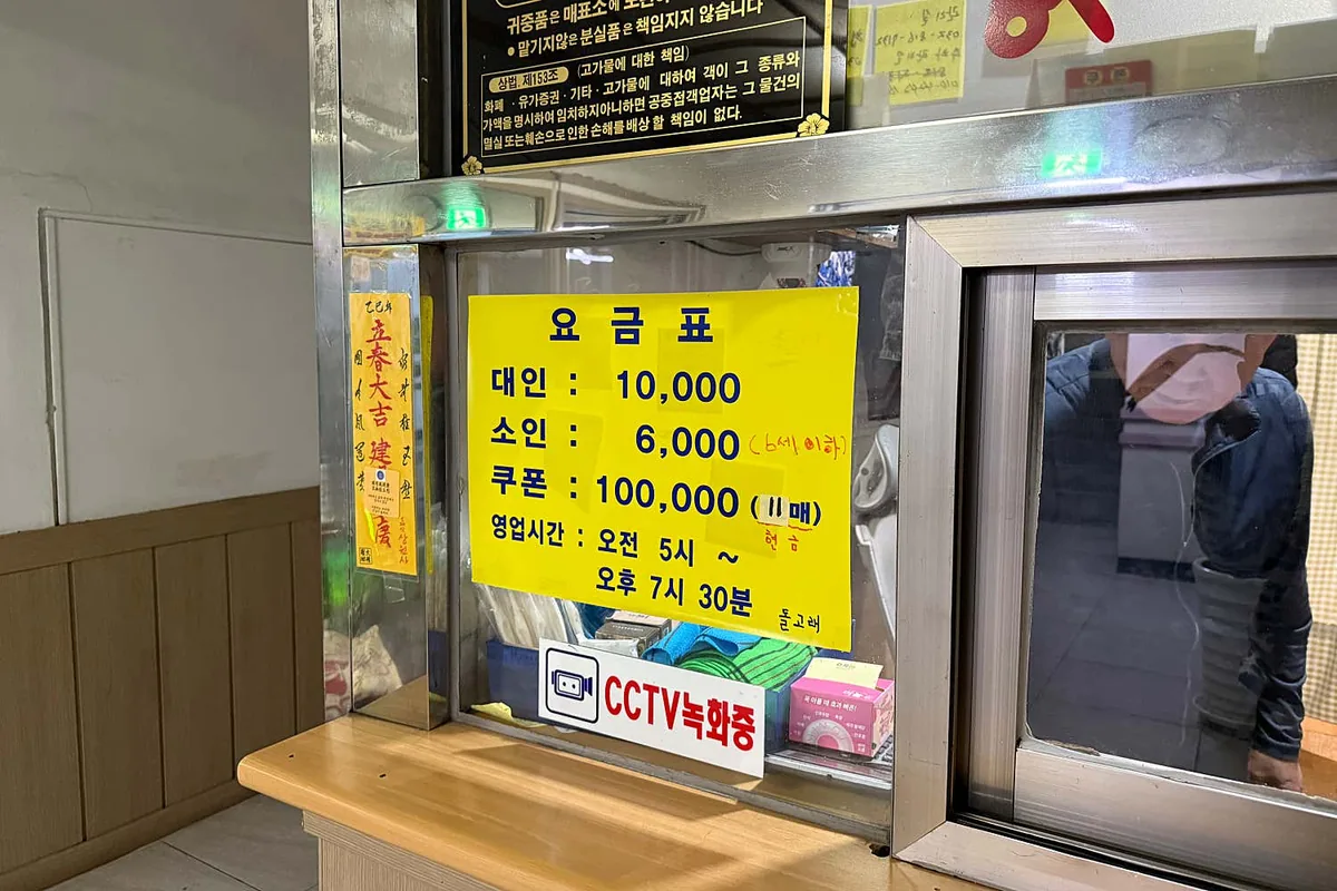 돌고래목욕탕 사진