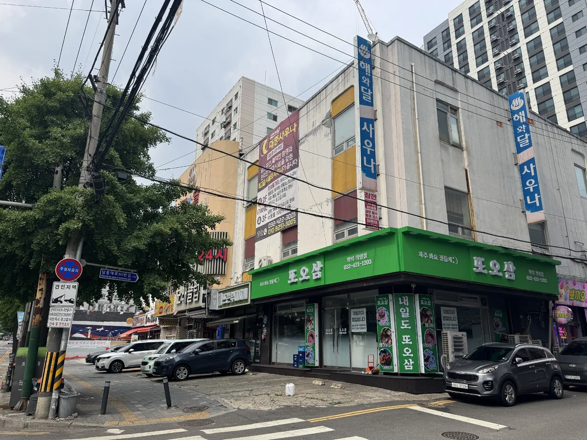 해와달 사우나 사진