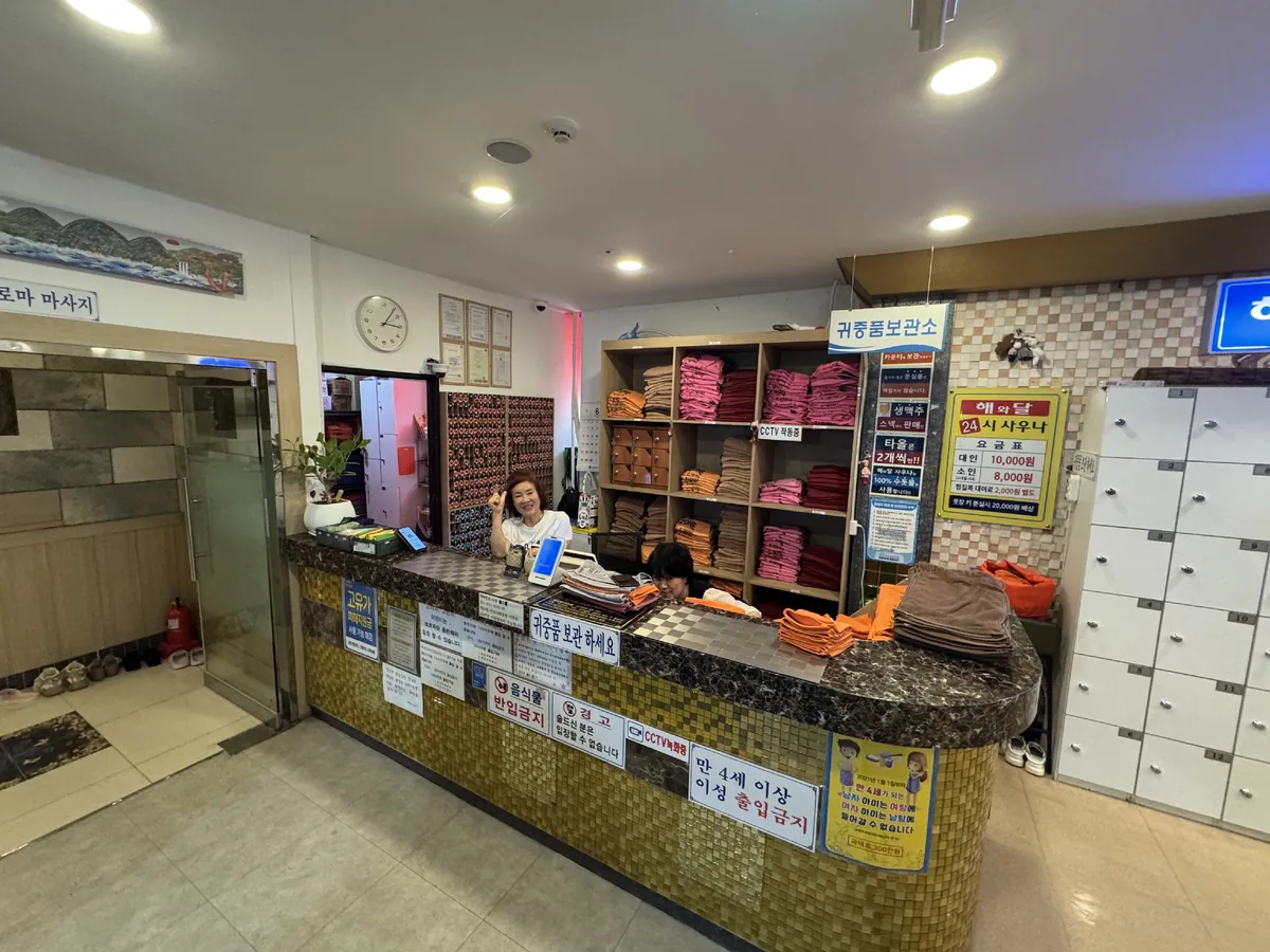 해와달 사우나 사진