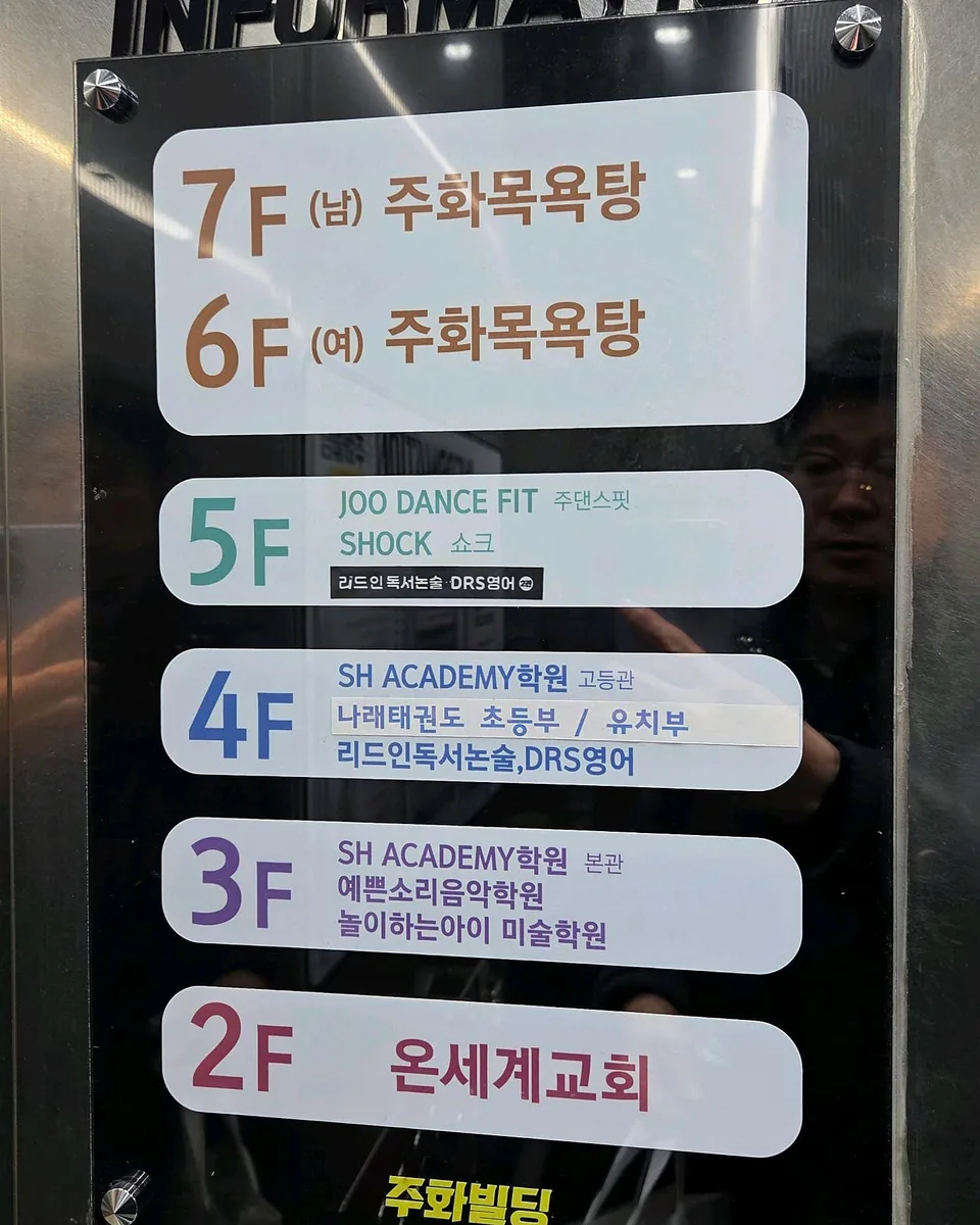 주화대중목욕탕 사진