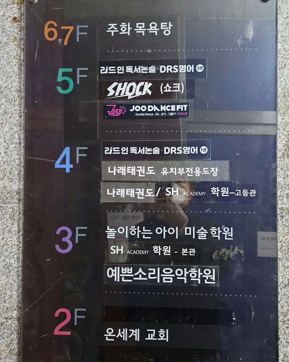 주화대중목욕탕 사진