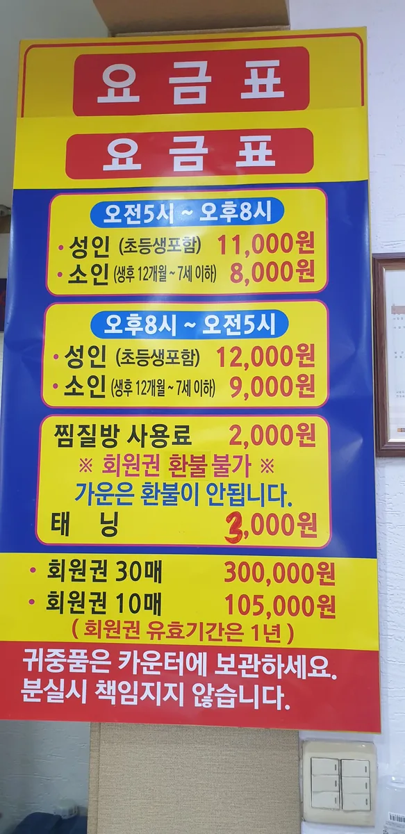 수랜드사우나 사진