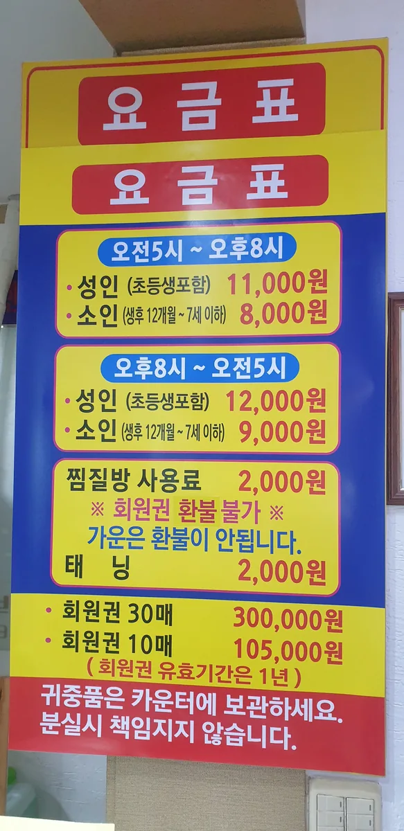 수랜드사우나 사진