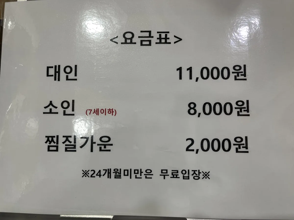 전방자수정비취사우나 사진
