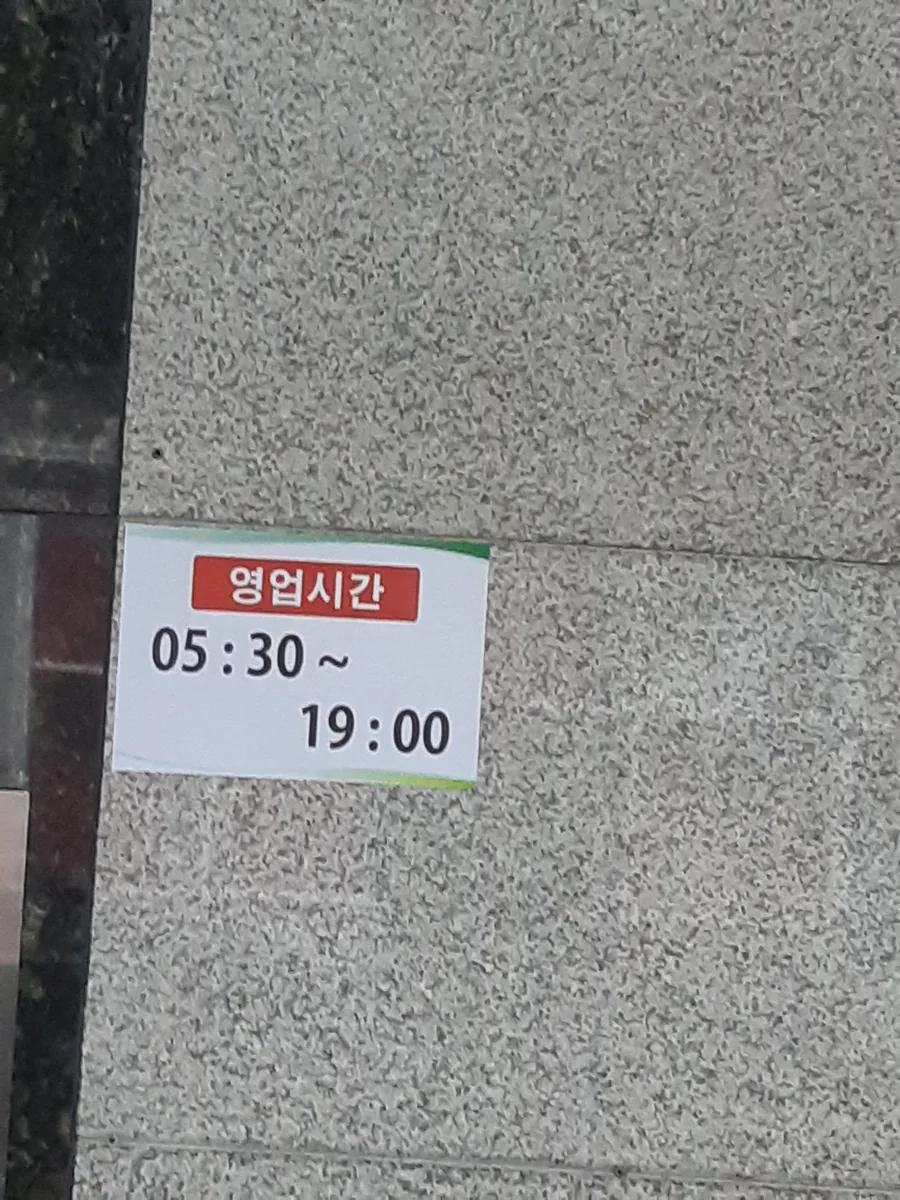 오남사우나 사진