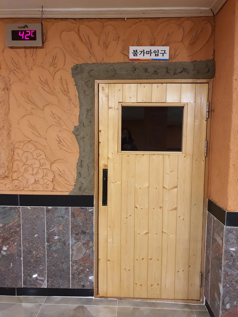 칠보석황토찜질방 사진