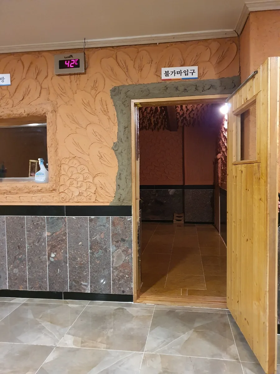 칠보석황토찜질방 사진