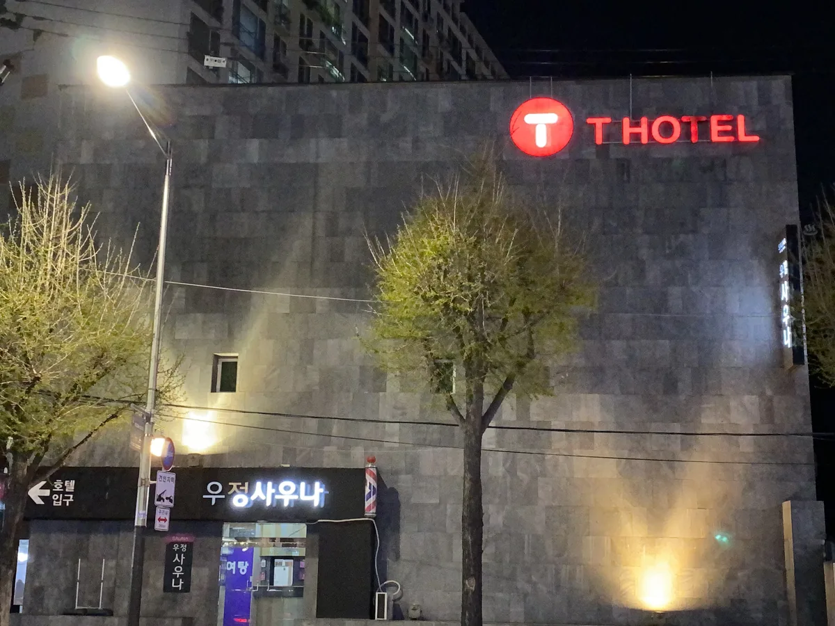 우정사우나 사진
