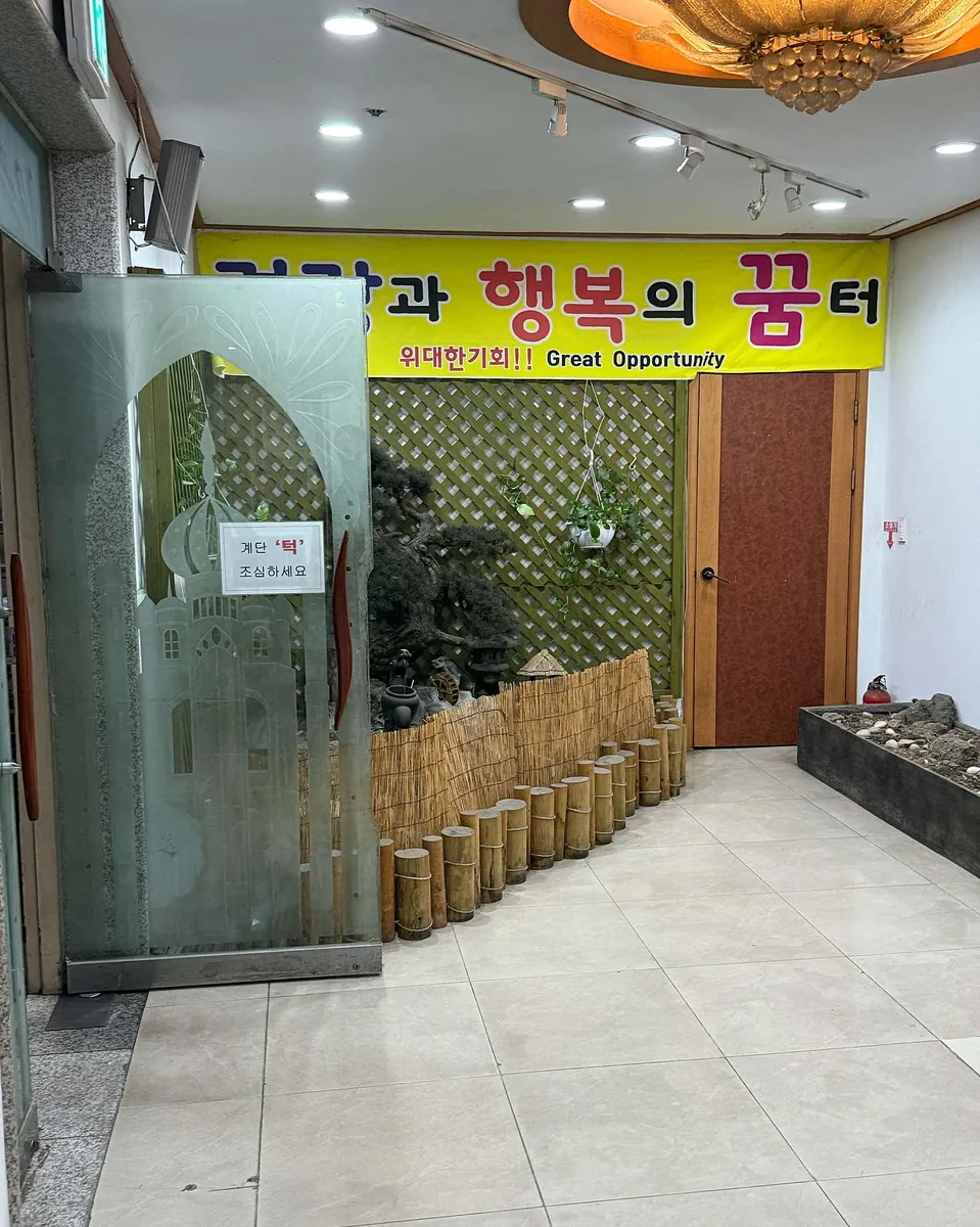 Fine S B S사우나 사진