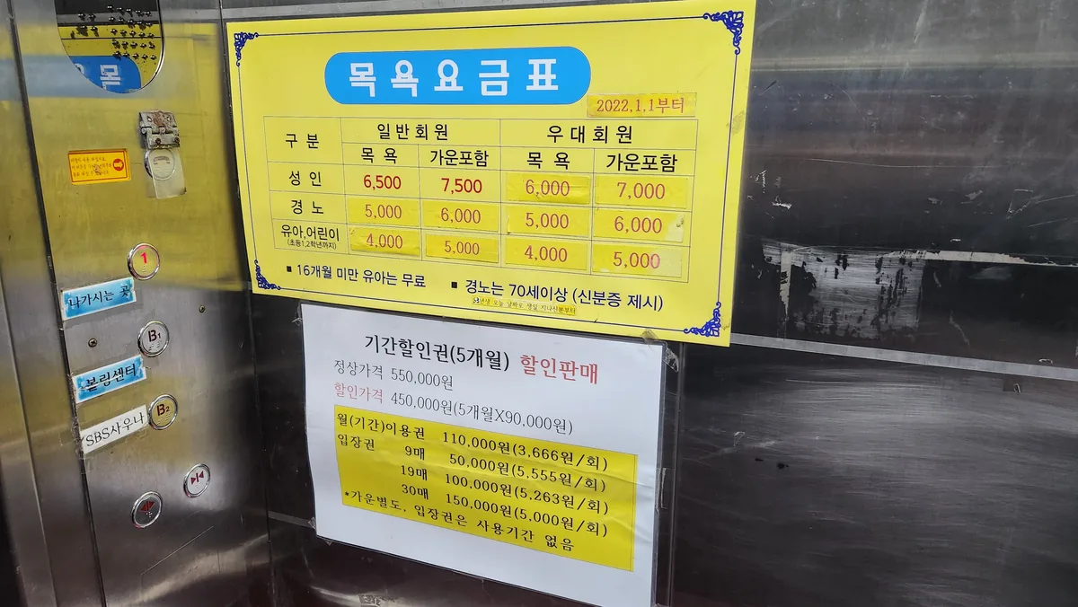 Fine S B S사우나 사진