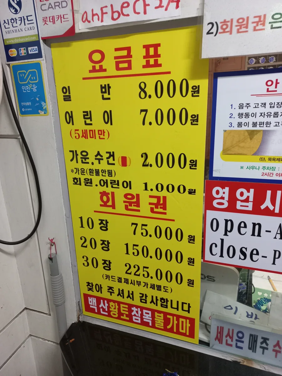백산황토참목불가마 사진