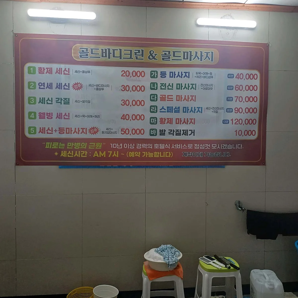 삼보사우나 사진