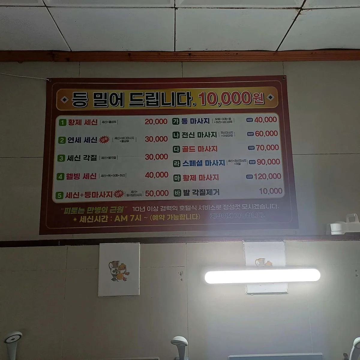 삼보사우나 사진