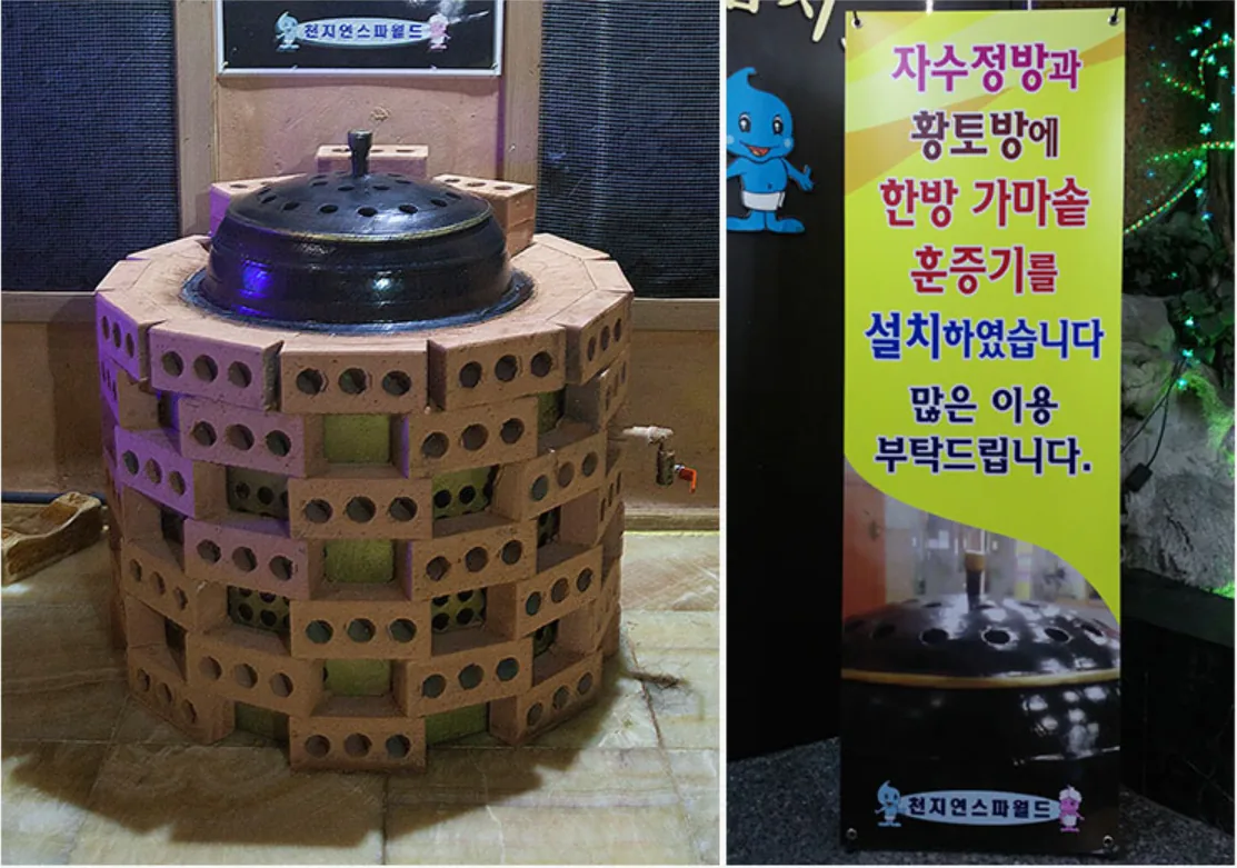 천지연불한증막스파월드 사진