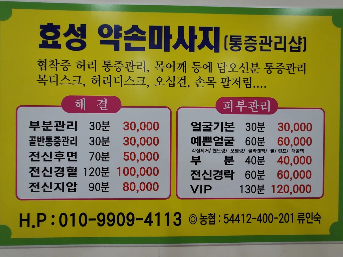 효성사우나 사진