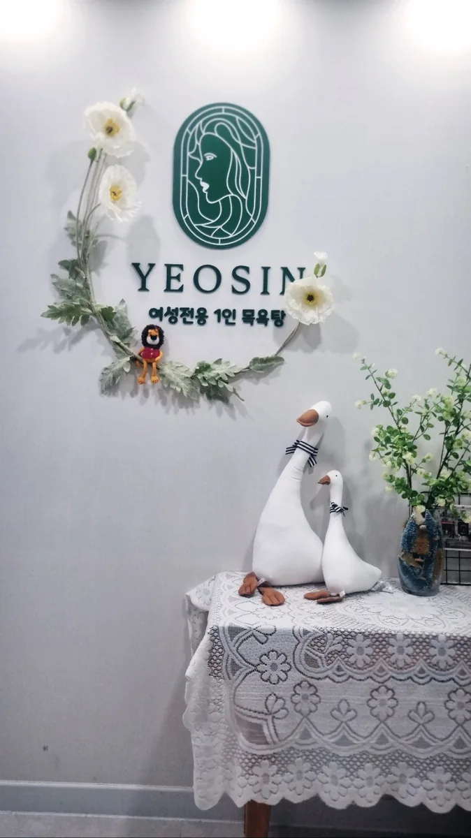 1인목욕탕여신 사진