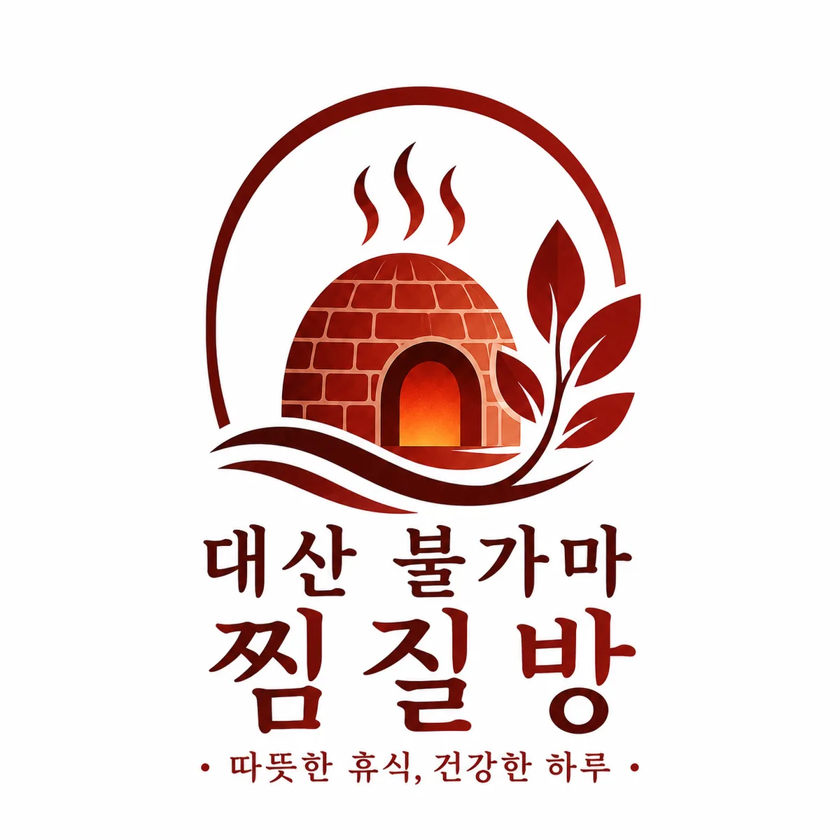 대산 사우나 사진