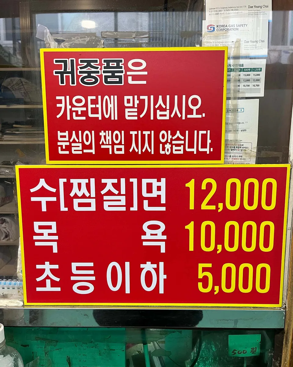 현대옥사우나 사진