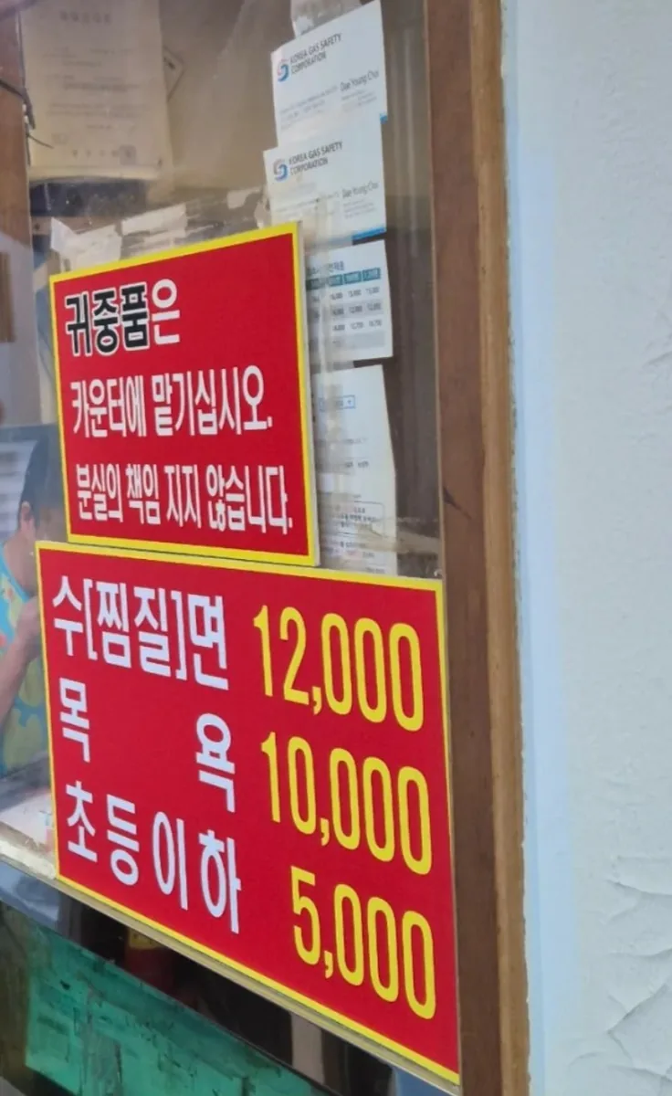 현대옥사우나 사진