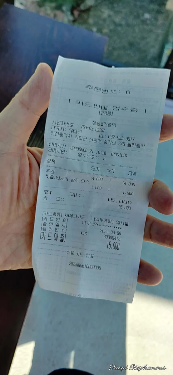 강화24시청솔불한증막 사진