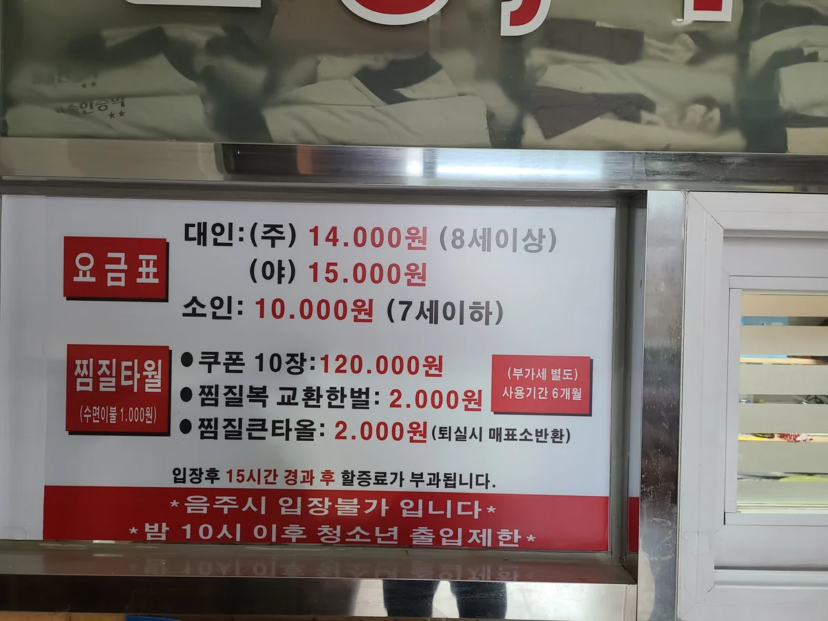 강화24시청솔불한증막 사진