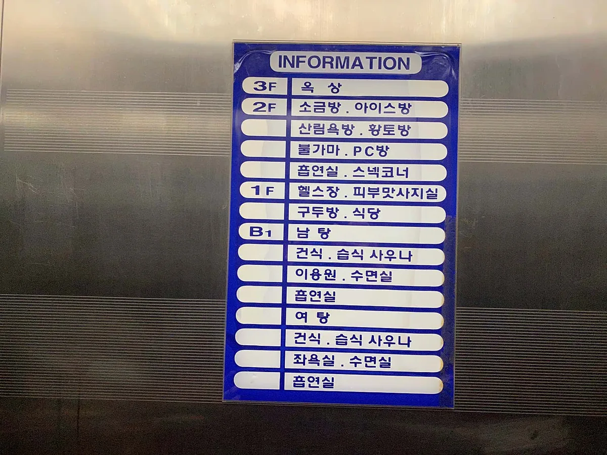 강화리빙스파랜드 사진