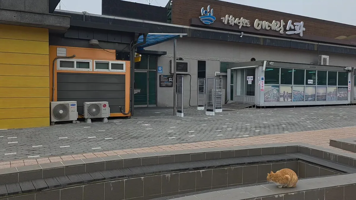 강화석모도미네랄스파 사진