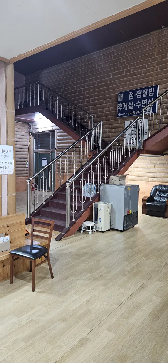금강불가마사우나 사진