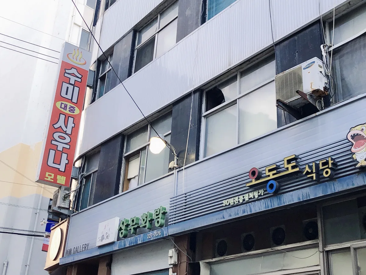 수미대중사우나 사진