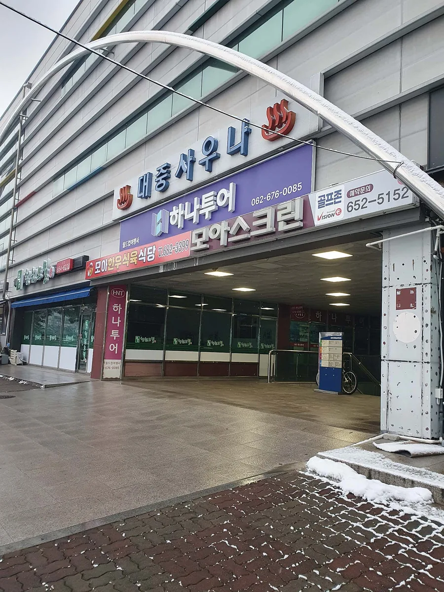 모아레포츠타운 사진