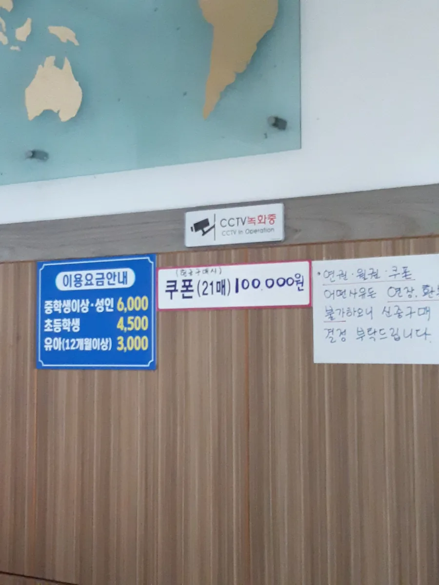 금호사우나 사진