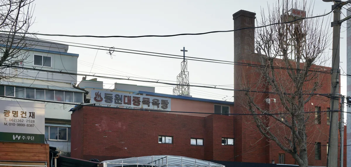 동원탕 사진