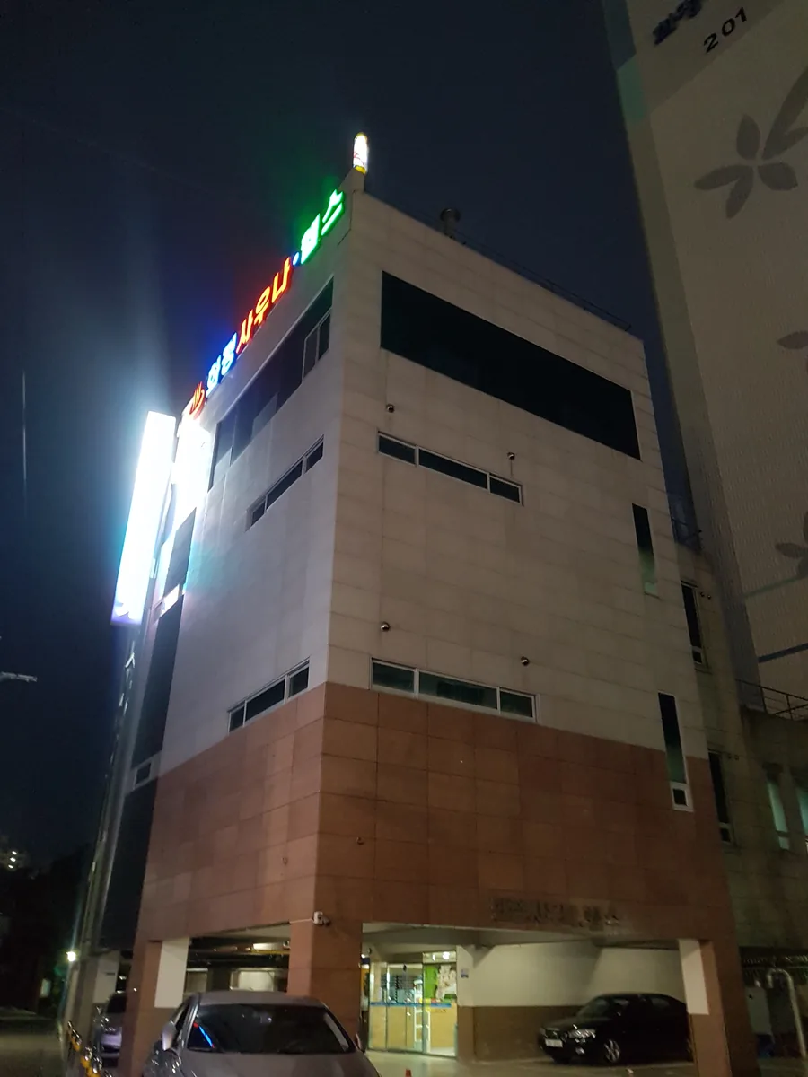 화정사우나 사진